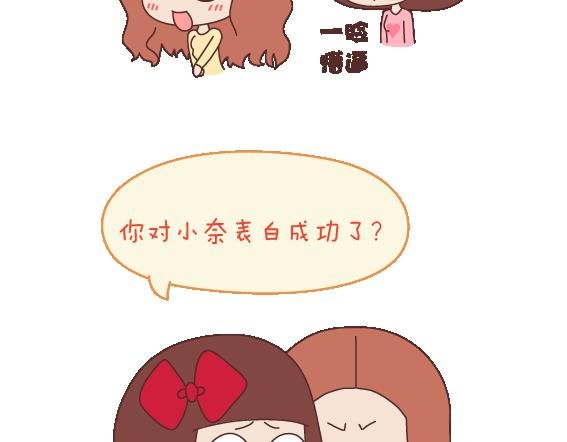 第108话 女生污一点才可爱