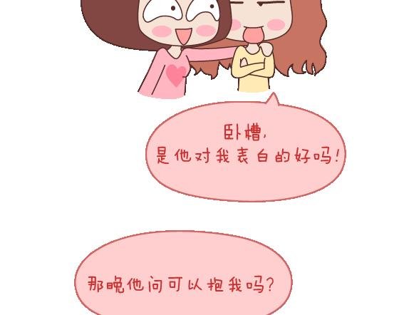第108话 女生污一点才可爱