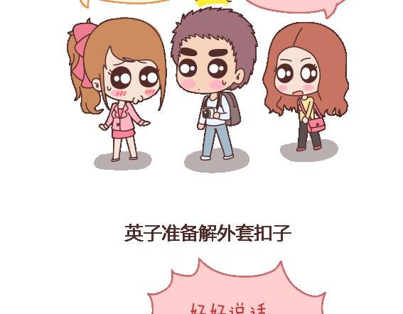 第108话 女生污一点才可爱