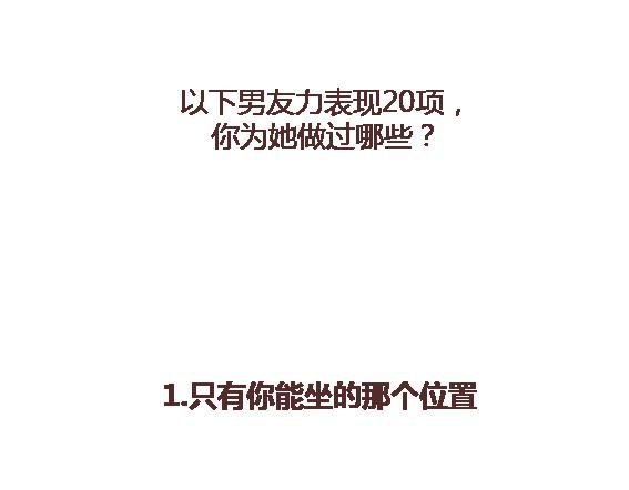 第109话 男友力