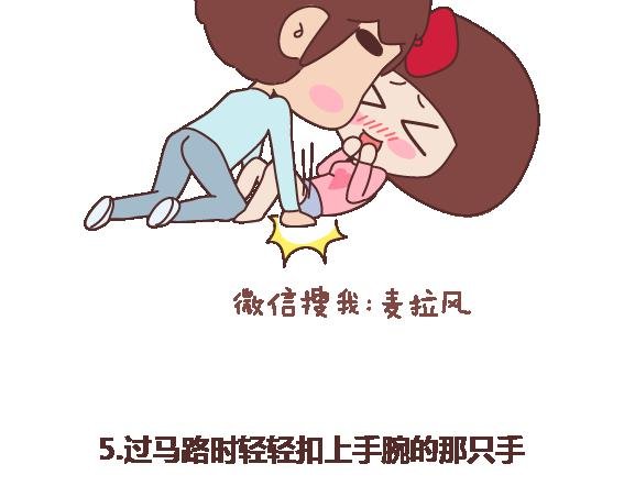 第109话 男友力