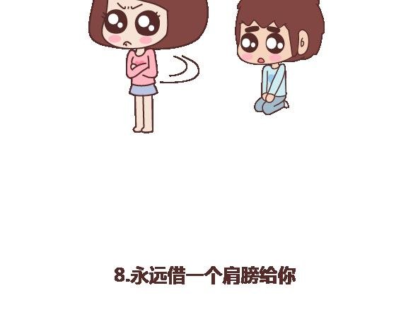 第109话 男友力