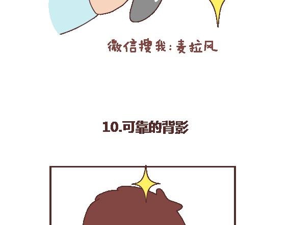 第109话 男友力