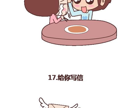 第109话 男友力