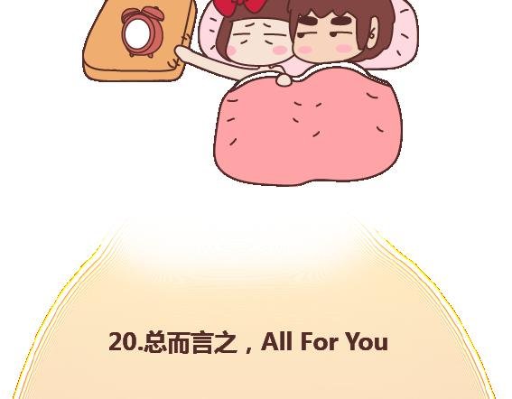 第109话 男友力