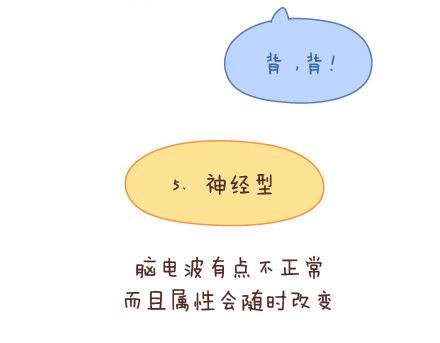 第11话 哪种女生