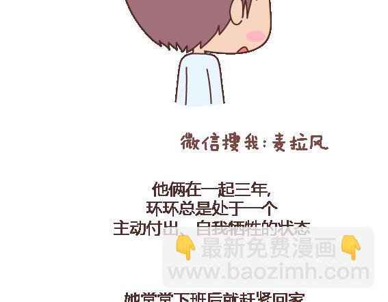 第110话 势均力敌的恋爱