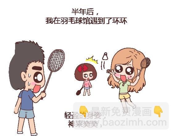 第110话 势均力敌的恋爱