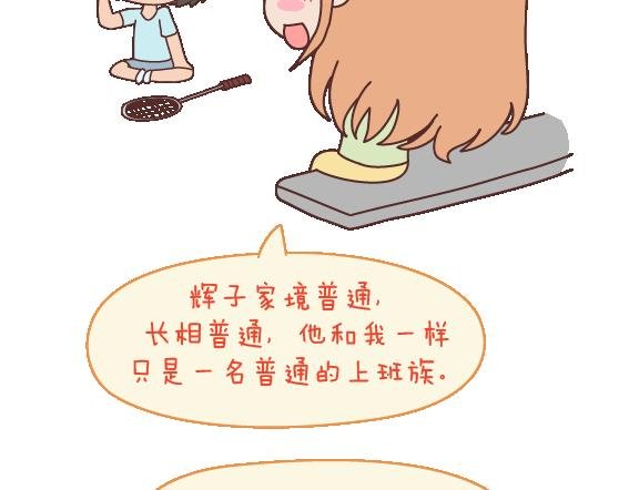 第110话 势均力敌的恋爱