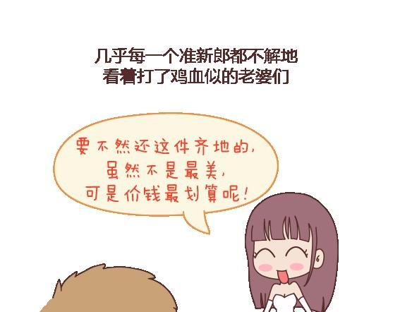第111话 怎么忍心让她太懂事