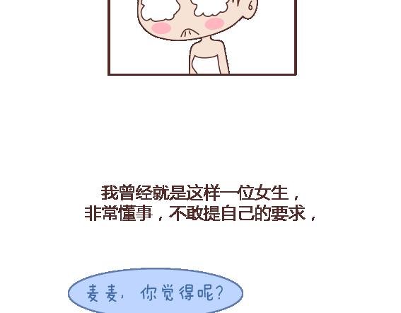 第111话 怎么忍心让她太懂事