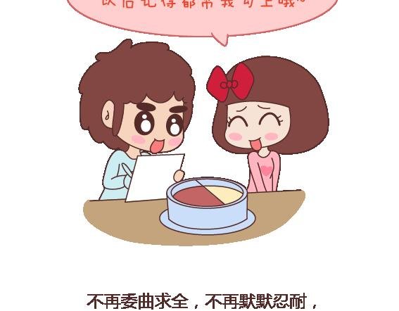 第111话 怎么忍心让她太懂事