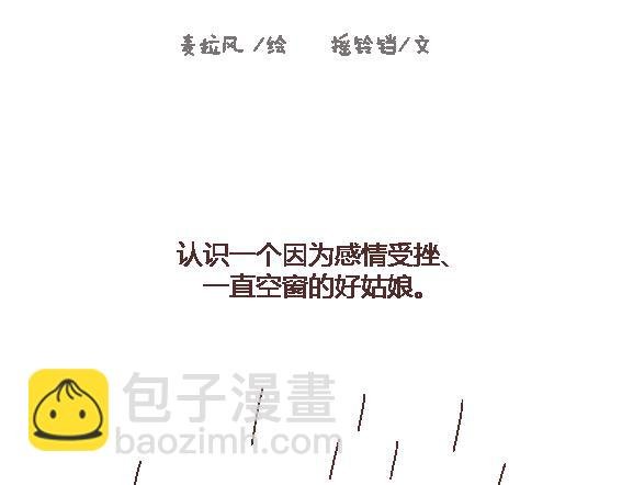 第112话 为什么越来越多的人不想结婚