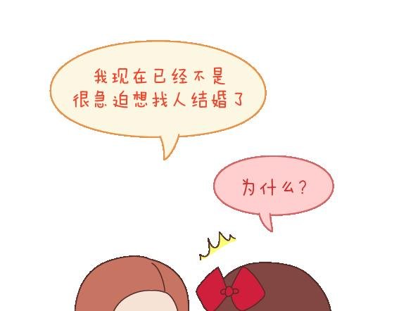 第112话 为什么越来越多的人不想结婚