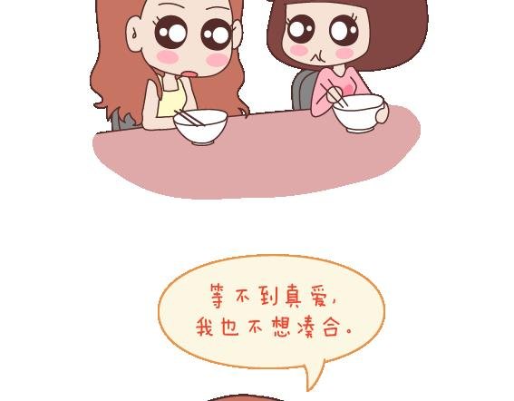第112话 为什么越来越多的人不想结婚