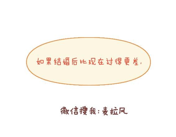 第112话 为什么越来越多的人不想结婚