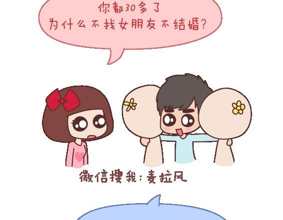 第112话 为什么越来越多的人不想结婚