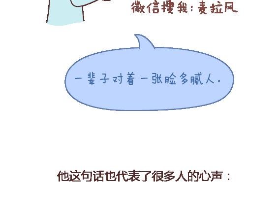 第112话 为什么越来越多的人不想结婚