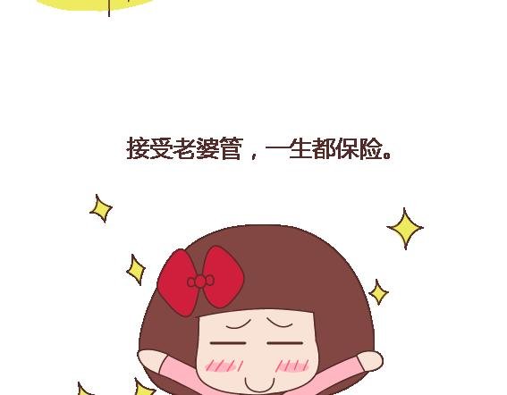 第113话 为什么要听老婆的话