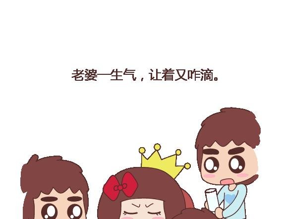第113话 为什么要听老婆的话