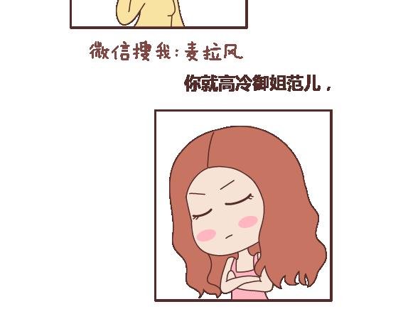 第114话 如何拿下别人的男友