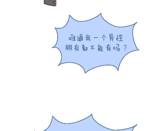 第114话 如何拿下别人的男友