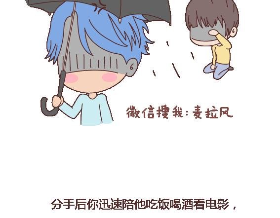 第114话 如何拿下别人的男友