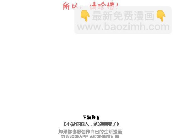 第115话 给不了第二个人那么多