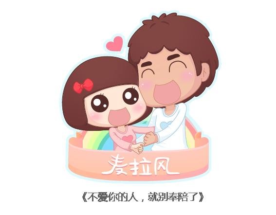 第116话 不爱你的人就别奉陪了