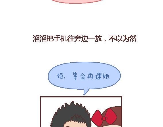 第116话 不爱你的人就别奉陪了