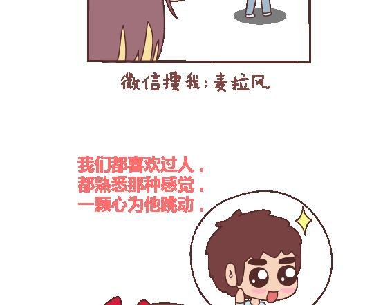 第116话 不爱你的人就别奉陪了