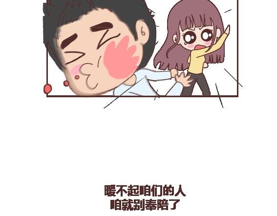 第116话 不爱你的人就别奉陪了