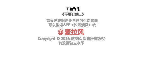 第116话 不爱你的人就别奉陪了