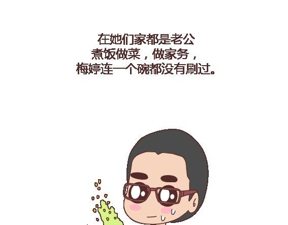 第117话 不要让她沦陷在家务里