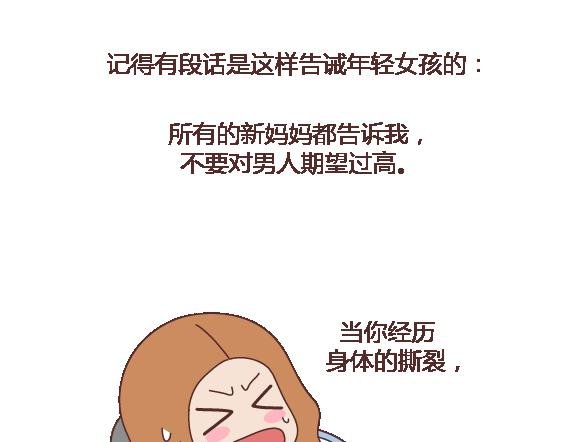 第117话 不要让她沦陷在家务里