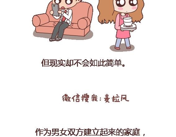 第117话 不要让她沦陷在家务里