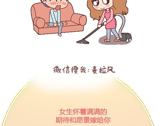 第117话 不要让她沦陷在家务里
