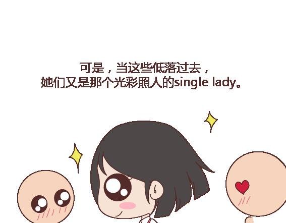 第119话 找一个能懂得你付出的男人