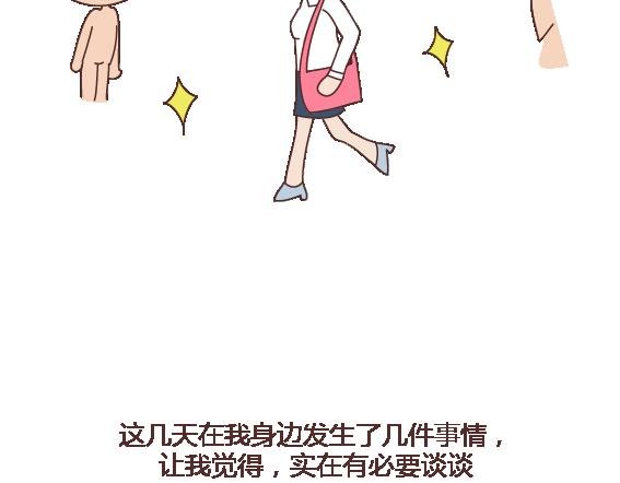 第119话 找一个能懂得你付出的男人