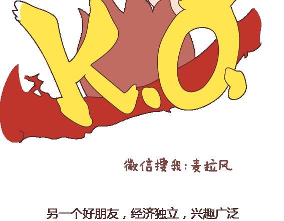 第119话 找一个能懂得你付出的男人