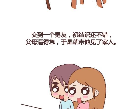 第119话 找一个能懂得你付出的男人
