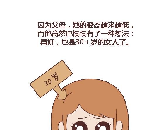 第119话 找一个能懂得你付出的男人