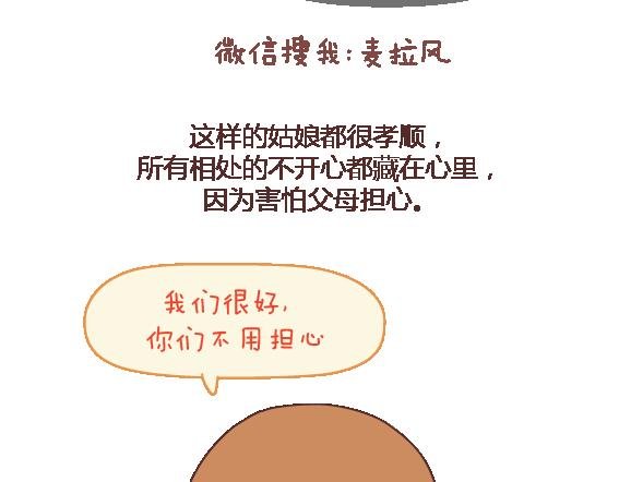 第119话 找一个能懂得你付出的男人