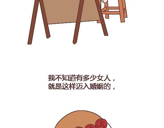 第119话 找一个能懂得你付出的男人