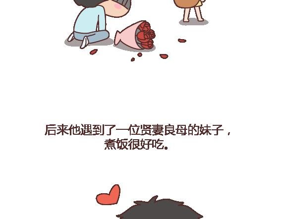 第120话 一定会遇到对的人吗