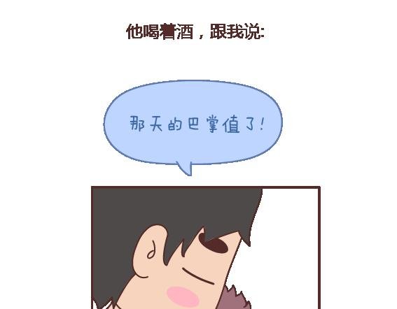 第120话 一定会遇到对的人吗
