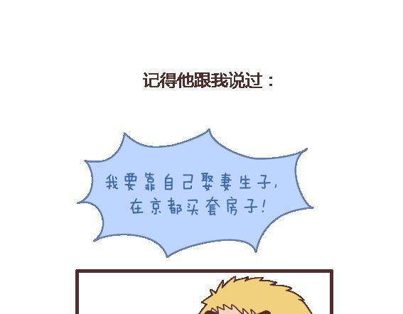 第120话 一定会遇到对的人吗