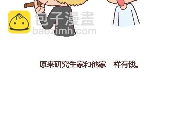 第120话 一定会遇到对的人吗