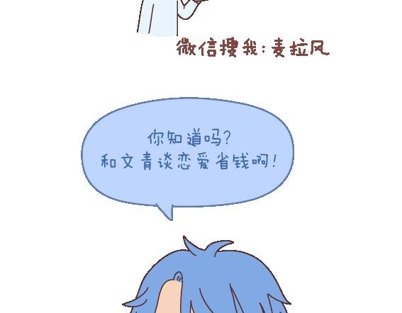 第120话 一定会遇到对的人吗