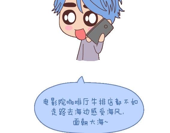 第120话 一定会遇到对的人吗